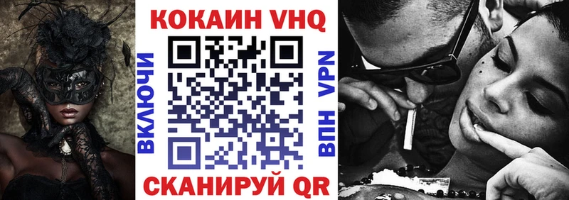 КОКАИН VHQ  купить наркотики сайты  Жиздра 