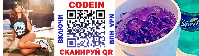 Кодеиновый сироп Lean Purple Drank  Жиздра 