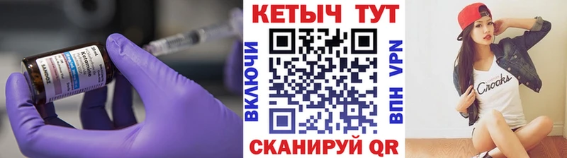 Кетамин ketamine  блэк спрут вход  Жиздра  наркошоп 